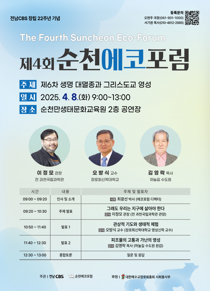 에코포럼 포스터.png
